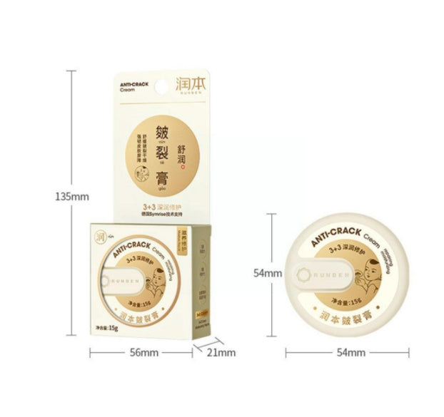 Nourishing Frostbite Healing Wound Repair Cream